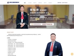 邵阳交通律师事务所