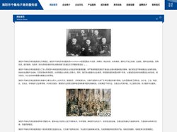 海阳市千桑电子商务服务部