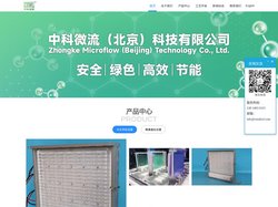 连续流反应器 - 微通道反应器 - 光化学反应器- 流动化学专业服务提供商