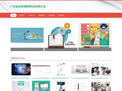 广东省达祥茂教育科技有限公司