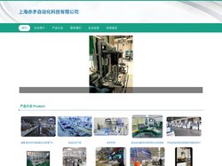 上海赤矛自动化科技有限公司 自动化设备研发