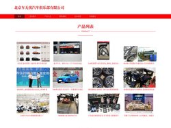 北京车无忧汽车俱乐部有限公司