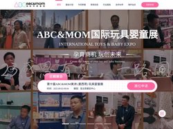 ABC&MOM 国际玩具婴童展