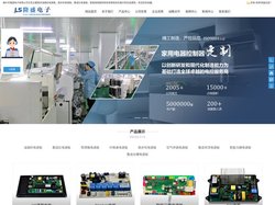 油烟机电源板_跑步机电源板_集成灶电源板_智能微电脑控制系统-隆盛电子