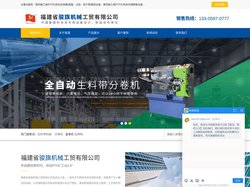 福建聚四氟乙烯压延机_ePTFE空气过滤膜设备_生料带筛料机厂家_福建省骏旗机械工贸有限公司