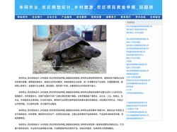 休闲农业_农庄规划设计_乡村旅游_农庄项目资金申报_田园综合体规划_休闲农业规划