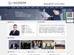 上海劳动纠纷律师-上海劳动仲裁律师-黄劲夫律师