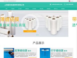 透气缠绕膜|呼吸拉伸缠绕膜|带打网孔拉伸膜-上海诺玖包装材料有限公司