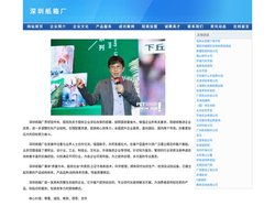 深圳纸箱厂|包装|东莞纸箱厂|印刷|彩盒-深圳市锦日泰纸品包装有限公司