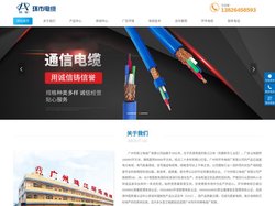 环市牌电缆-环市电缆-广东环市电缆厂官网-广州市珠江电线厂有限公司