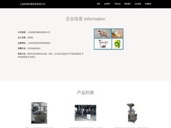 上海羌舜机模制造有限公司_制药机械_机械配件制造