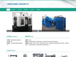 上海秉志机械施工设备有限公司-机械设备-五金交电-汽车配件批发