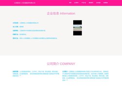 江西晋安人力资源服务有限公司