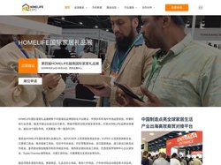 HOMELIFE - 国际家居礼品展—国际礼品及家庭用品展览会