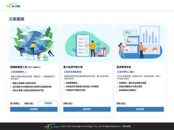 方案選擇