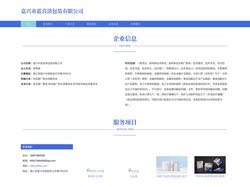 嘉兴市蓝喜洛包装有限公司