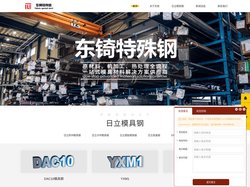 dac10_dac10钢材_dac10模具钢_dac10材料价格—东锜模具钢