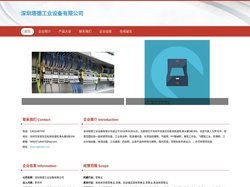 深圳塔德工业设备有限公司