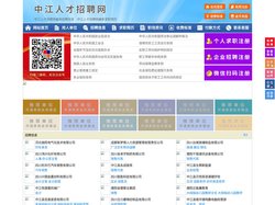 中江人才招聘网-中江人才网-中江招聘网