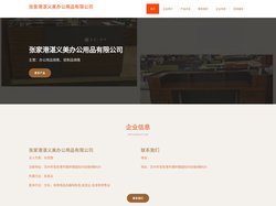 张家港湛义美办公用品有限公司|办公用品销售|纸制品销售