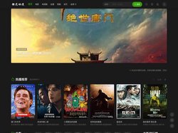 樱花动漫-专注动漫的在线门户网站