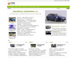 月凌眠汽车专业评测_汽车导购_汽车行业资讯门户网站