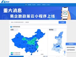 易企跑政策云