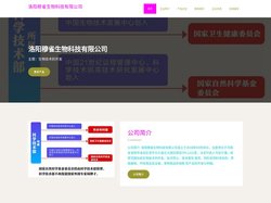 洛阳穆雀生物科技有限公司