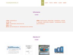 河北椮蓝商贸有限公司-环境保护专用设备研发