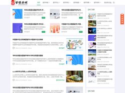 留学帮手网【专业的出国留学网站】