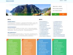 炎雀网络-窝宝企业名录网-中小企业网上宣传品牌推广,寻找更多商业机会