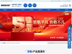 新疆控制电缆_新疆电力电缆_新疆防火电缆_新疆计算机电缆-新疆浙能线缆