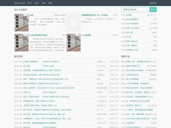 逆流小说网 - 最新完结小说,第一时间阅读