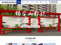 山东临沂精工标识标牌,临沂标识标牌生产,临沂核心价值观生产厂家-临沂美源标识有限公司