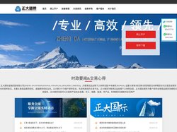 正大国际期货_正大国际期货官网_正大国际金融控股有限公司