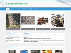 鱼台县曼魅金属材料销售有限公司