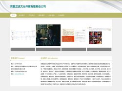文化娱乐经纪人服务 广播影视设备销售 安徽芷波文化传媒有限责任公司