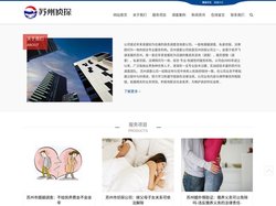 苏州侦探社-苏州私家调查-苏州婚外情调查-苏州博仕调查
