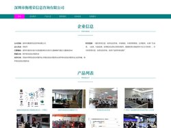 深圳市衡瑾荣信息咨询有限公司