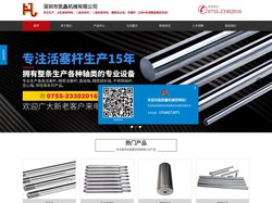 哥林柱-橡胶机立柱-硫化机立柱-注塑机拉杆-橡胶机械零件-深圳凯鑫机械