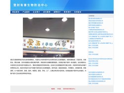 登封消毒杀虫_登封有害生物防治中心_专业消毒杀虫、灭白蚁、灭蟑螂、灭苍蝇、灭蚊子、灭老鼠