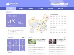 10天天气预报_10天天气预报2025年查询_未来十天天气预报-10天气网