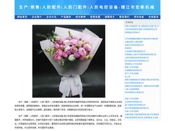 生产|销售|人防配件|人防门配件|人防电控设备-靖江市宏新机械配件制造公司