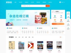 好杂志网-首页