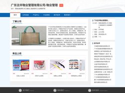 广东沈羊物业管理有限公司-物业管理