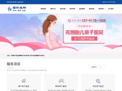 湖北武汉DNA亲子鉴定_司法亲子鉴定-诺和亲子鉴定中心