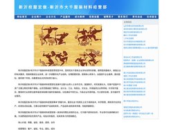 新沂校服定做-新沂市大千服装材料经营部