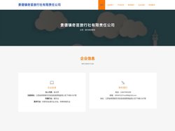 景德镇奇苗旅行社有限责任公司-国内旅游服务
