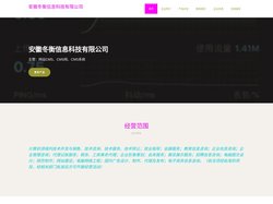 网站CMS，CMS网，CMS系统，安徽冬衡信息科技有限公司