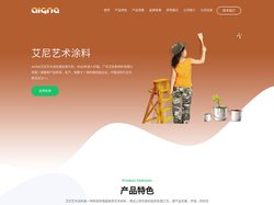 艾尼艺术涂料 - AIGNE - 艺术涂料 - 广东艾尼新材料有限公司